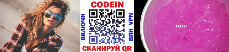 Купить где  Звенигород  Кодеиновый сироп Lean Purple Drank 