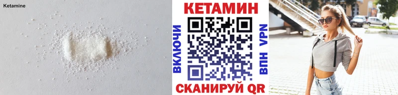 КЕТАМИН VHQ  Купить где  Звенигород 