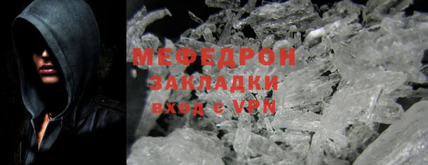 мяу мяу кристалл Покров
