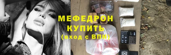 мяу мяу кристалл Покров
