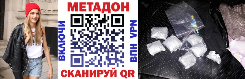 Купить где  Звенигород  Метадон мёд 