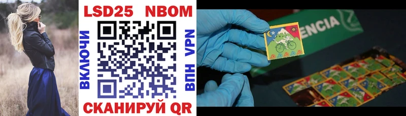 Купить где  Звенигород  Марки 25I-NBOMe 1,8мг 